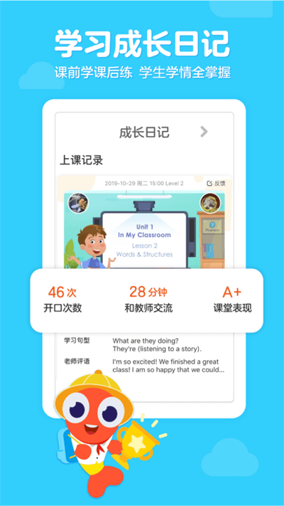 伴鱼英语app免费下载安装