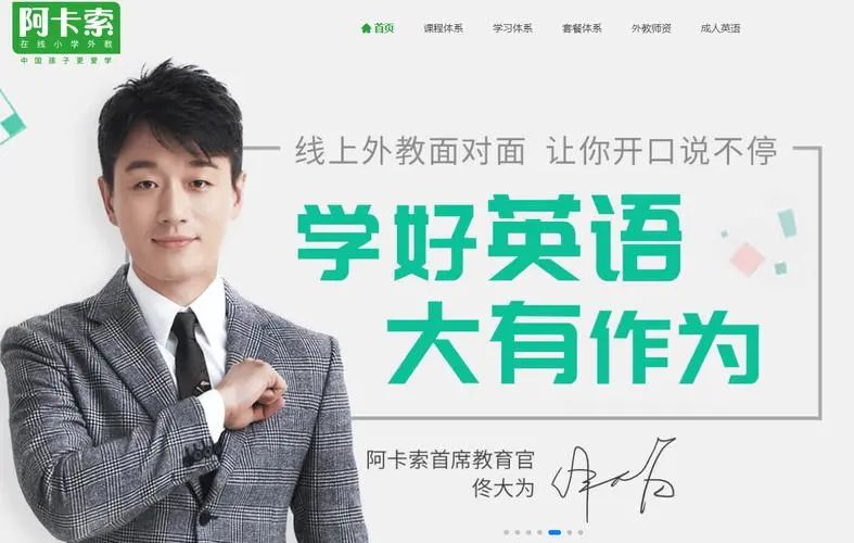 阿卡索外教童学好吗_阿卡索的外教_阿卡索外教一对一