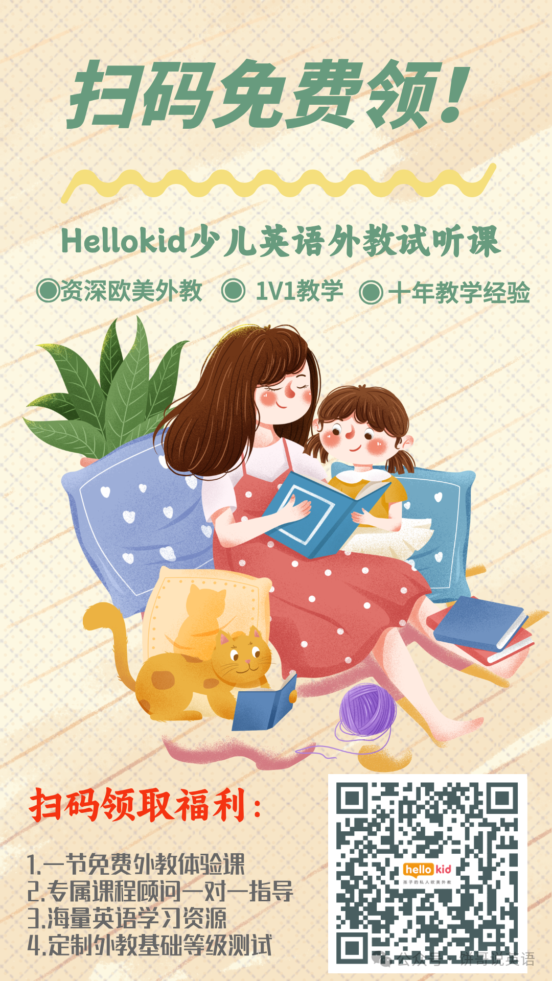 阿卡索欧美外教收费标准_阿卡索外教网收费标准_阿卡索外教一对一免费教育