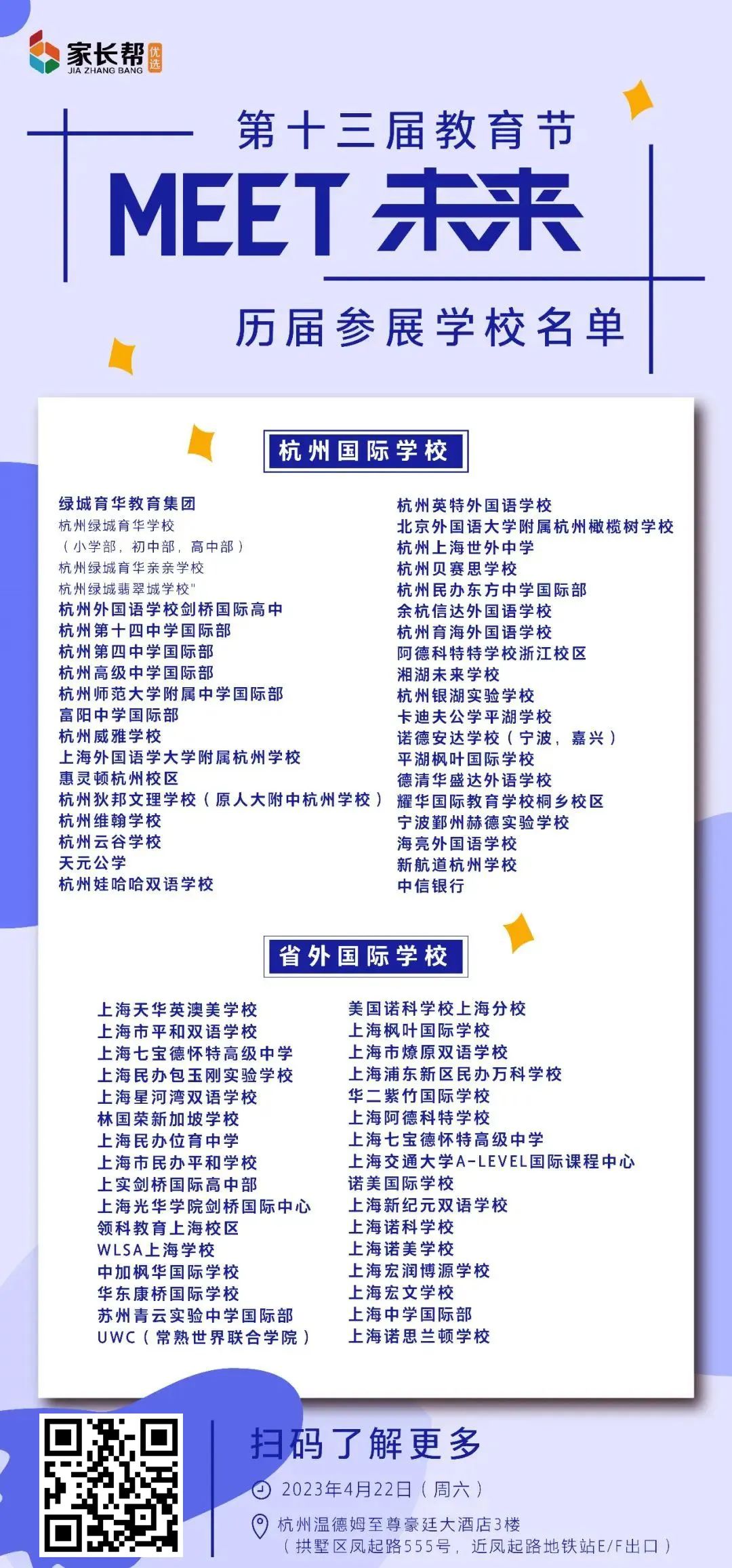 金华外教英语学校_金华请外教一对一_金华外国学校