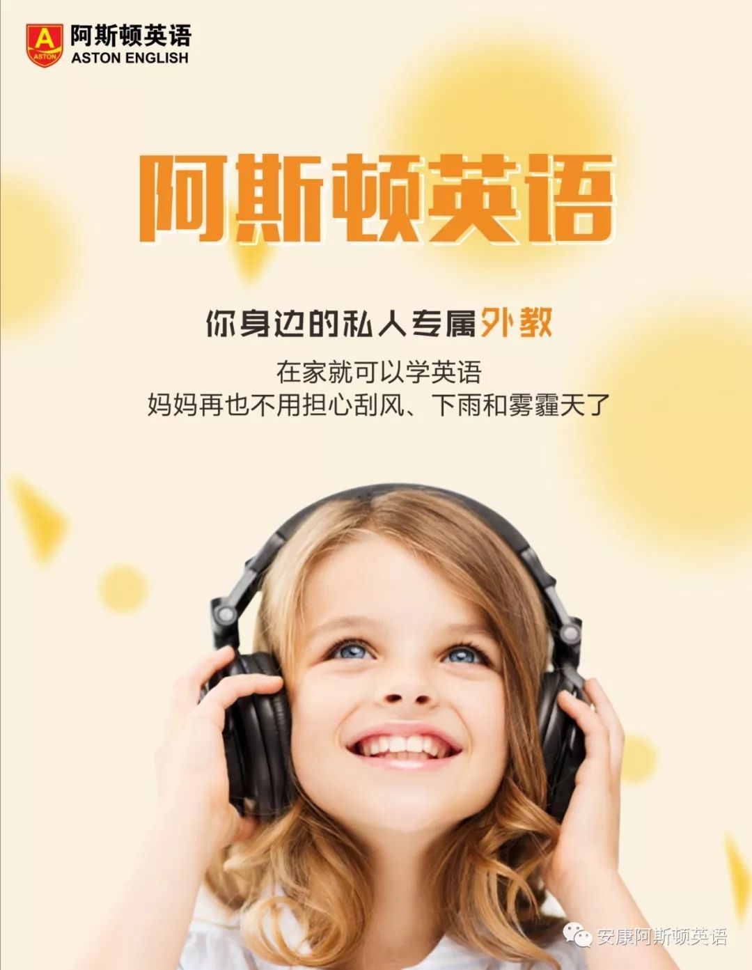 外教一对一用平板吗_平板能学英语教材吗_用平板学英语