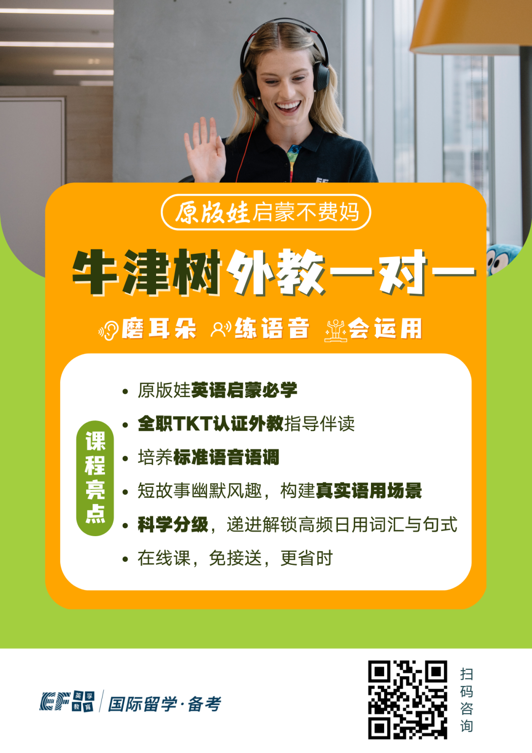 外教一对一用平板吗_用平板学英语_平板学英语的效果怎么样