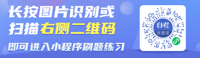 自考优题宝