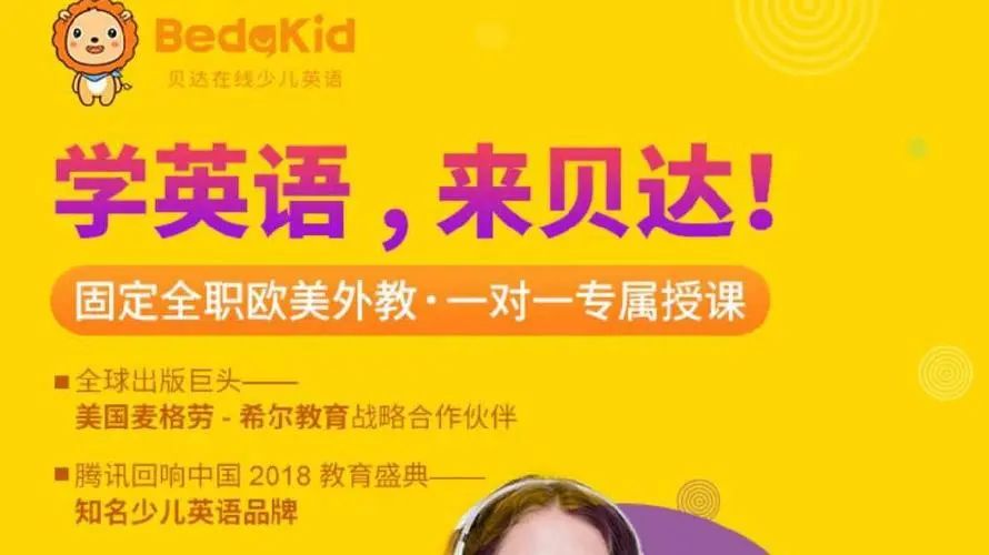 外教英语教学_外教英语教材_一对一外教英语怎么教