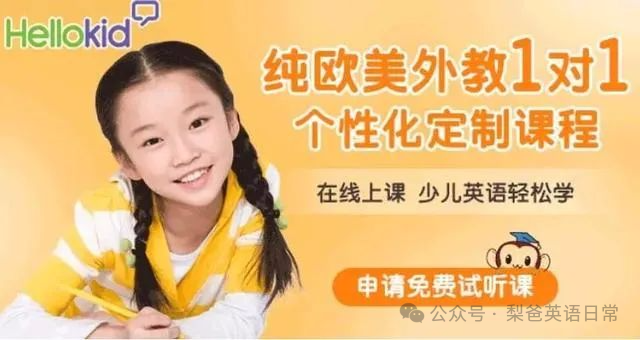 成人英语在线外教一对一培训班_成人直播外教英语班线上怎么学_成人英语班线上直播一对一外教