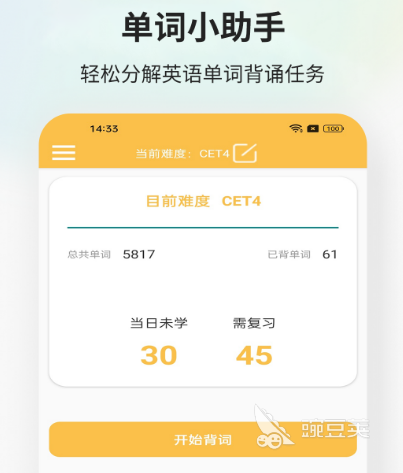 英语软件学英语好_英语软件学英语和教材哪个好_学英语的软件app