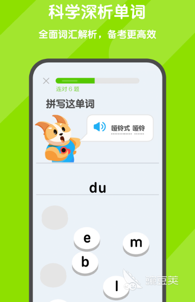 学英语的软件app_英语软件学英语好_英语软件学英语和教材哪个好