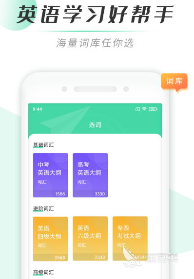 学英语的软件app_英语软件学英语和教材哪个好_英语软件学英语好