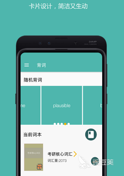 英语软件学英语好_学英语的软件app_英语软件学英语和教材哪个好