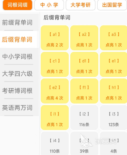 英语软件学英语好_英语软件学英语和教材哪个好_学英语的软件app