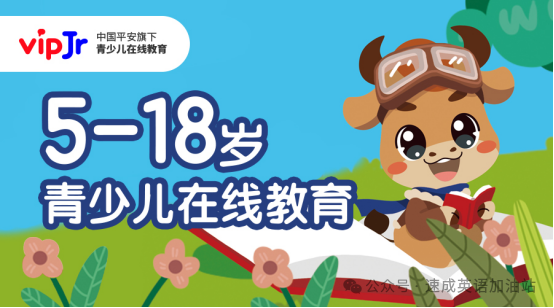 平安好学一对一外教_平安好学-青在线教育_平安好学外教上课是纯英文吗