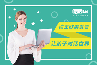 外教英语口语一对一