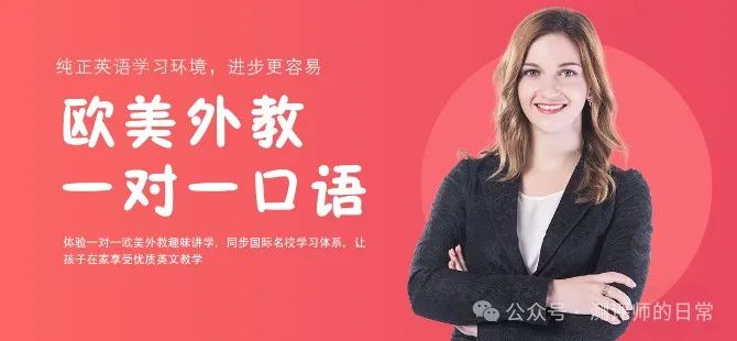 4岁外教一对一学英语_外教英语学校排名_外教英语学校