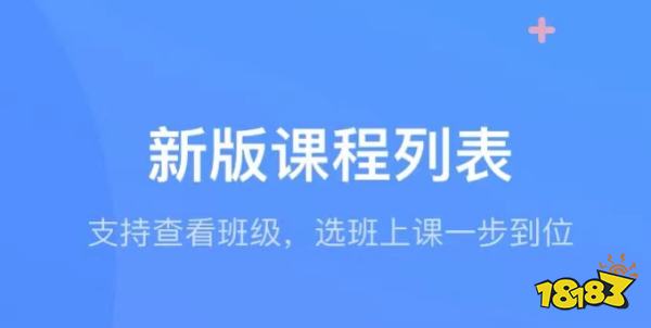 直播课软件哪个好_什么直播课堂软件哪些好_好用的直播课软件