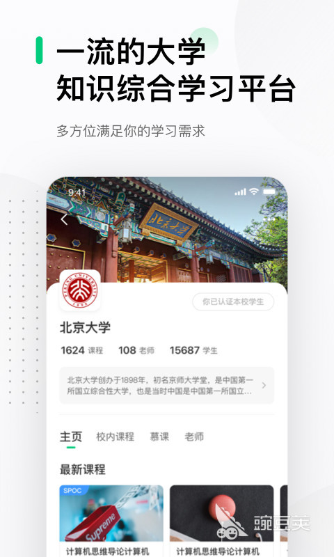 直播课软件哪个好_直播课程哪个软件好_好用的直播课软件