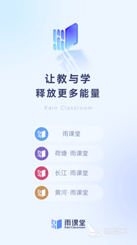 直播课软件哪个好_直播课程哪个软件好_好用的直播课软件