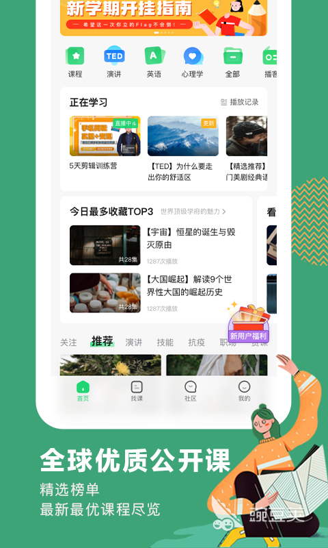 直播课程哪个软件好_直播课软件哪个好_好用的直播课软件