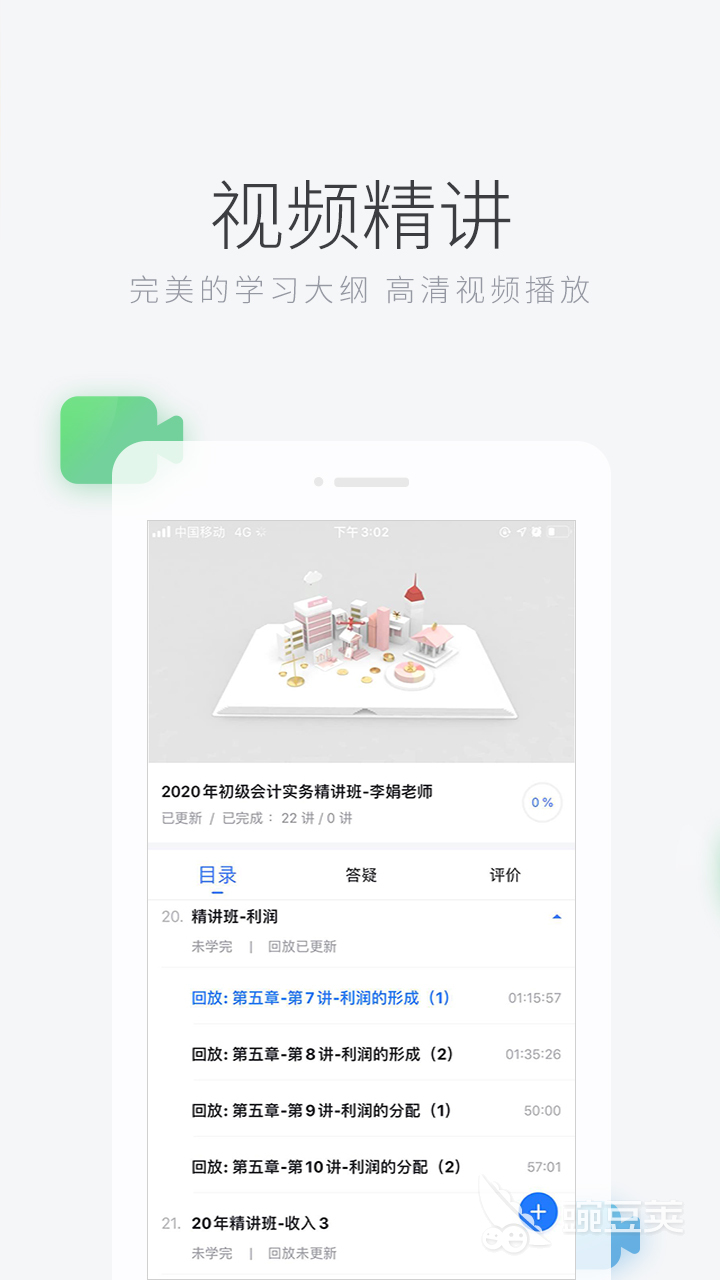 直播课软件哪个好_直播课程哪个软件好_好用的直播课软件
