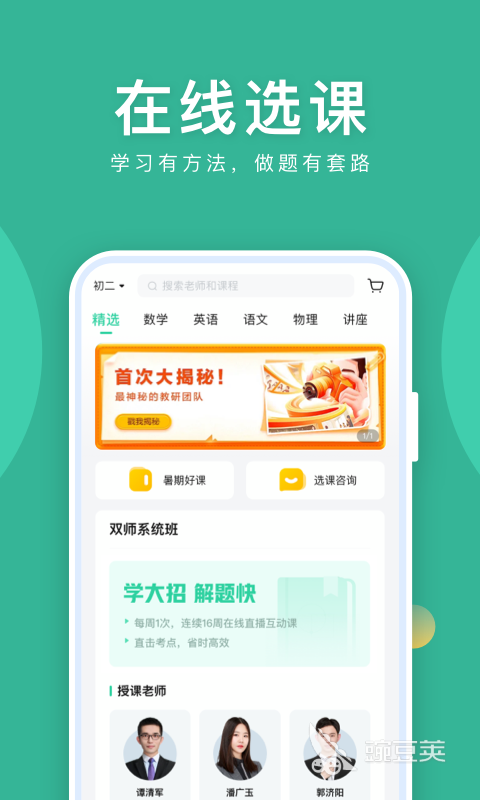 直播课程哪个软件好_直播课软件哪个好_好用的直播课软件