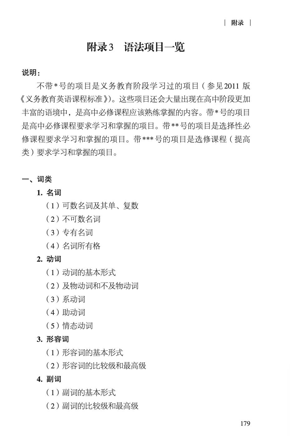 英语语法教学_语法英语教学ppt_语法英语教学设计模板