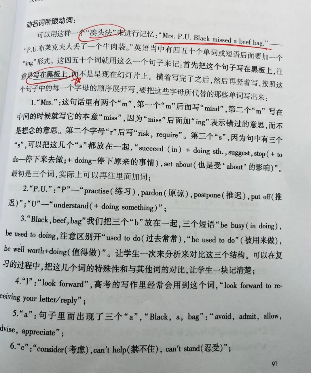 语法英语教学设计模板_语法英语教学ppt_英语语法教学