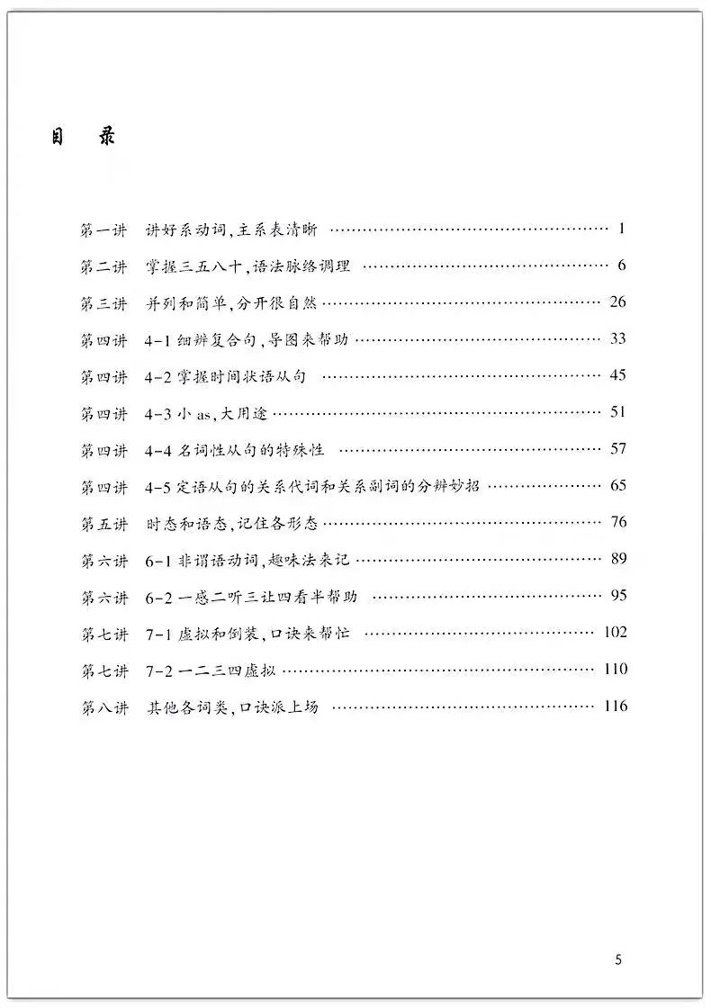 语法英语教学ppt_英语语法教学_语法英语教学设计模板