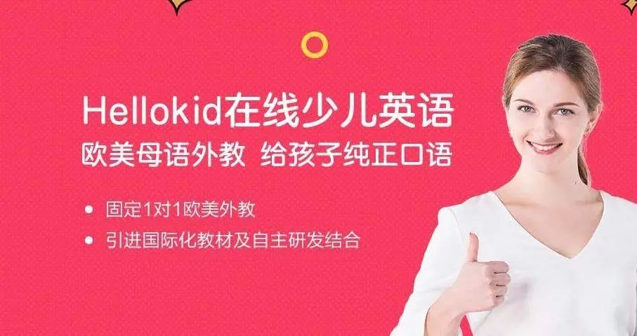 外教英语童线上教学_线上外教英语排名及收费_童线上外教英语一对一