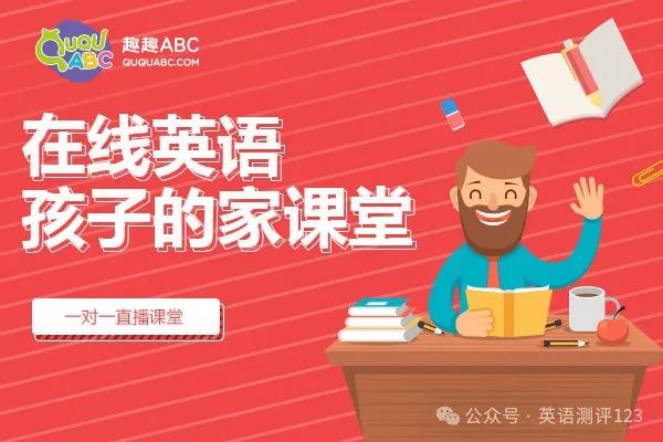 线上外教英语排名及收费_外教英语童线上课怎么上_童线上外教英语一对一