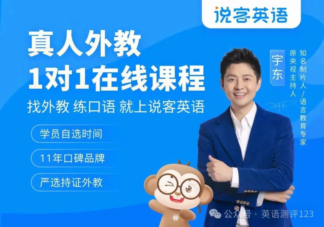 童线上外教英语一对一_外教英语童线上课怎么上_线上外教英语排名及收费