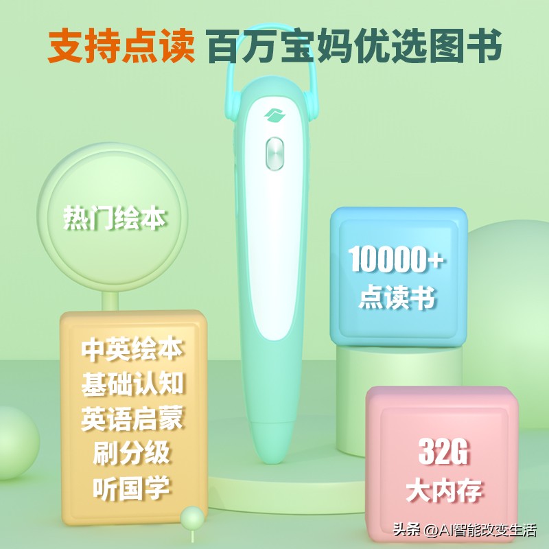 外研教点读笔怎样_外教通点读笔_点读笔外教一对一