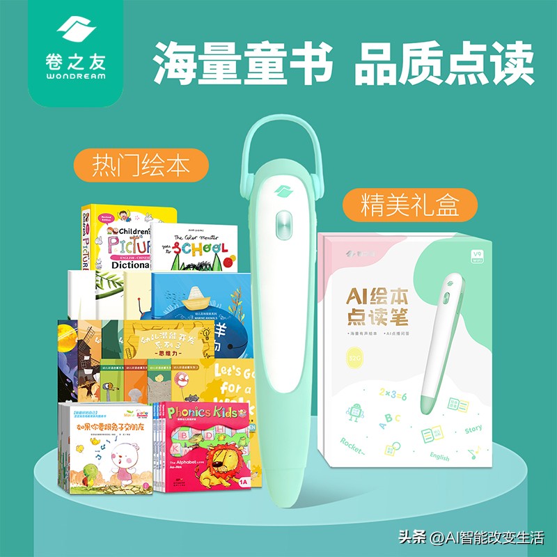 外教通点读笔_点读笔外教一对一_外研教点读笔怎样