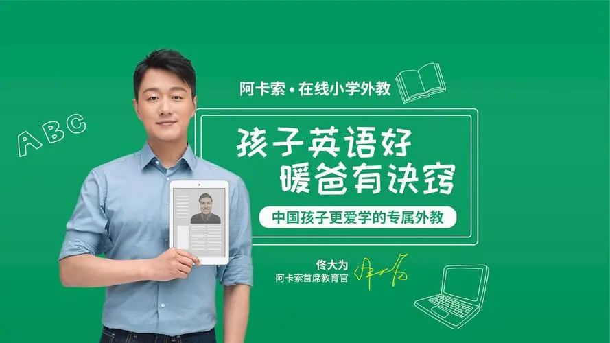 阿卡索在线英语外教网_在线英语学校阿卡索外教网_英语在线外教阿卡索优秀