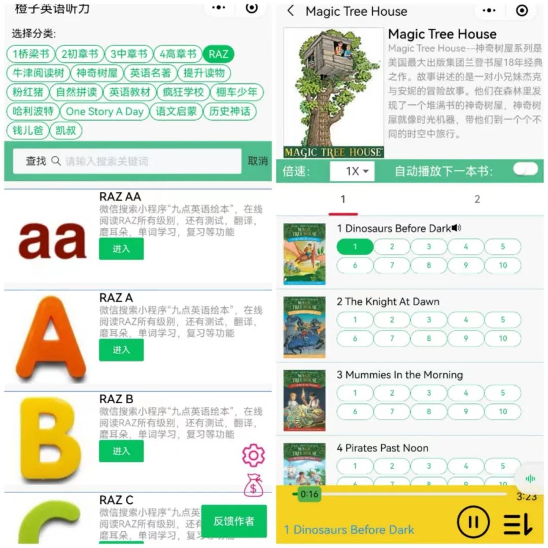 免费的英语学习软件_英语免费学的软件_免费的英语学习app