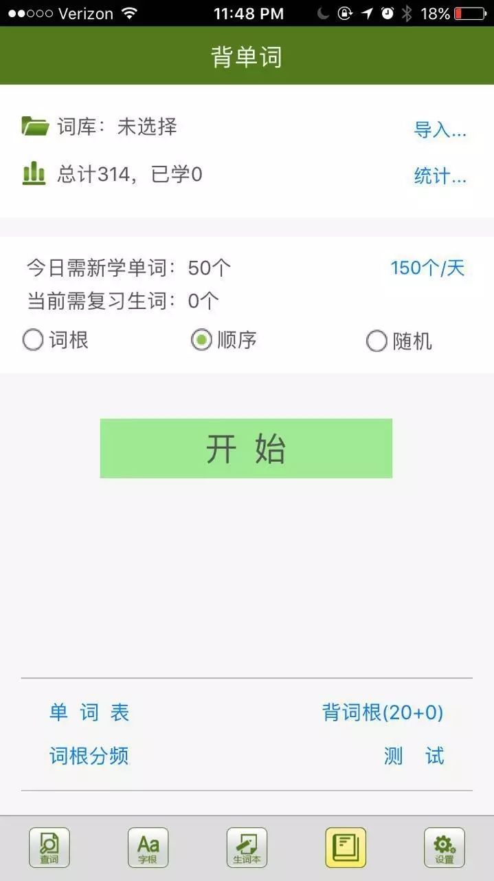 英语免费学的软件_免费的英语学习app_英语软件免费学