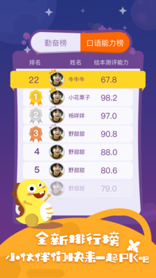 小恐龙英语下载 2.4.0 安卓版