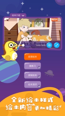 小恐龙英语下载 2.4.0 安卓版