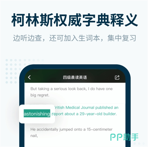 口语免费学英语软件_免费学英语口语app_口语英语app推荐