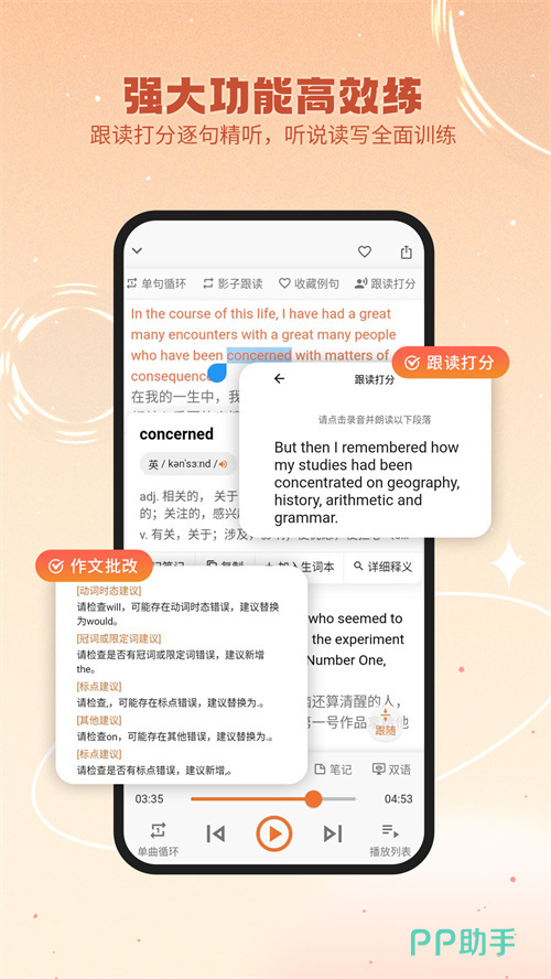 免费学英语口语app_口语英语app推荐_口语免费学英语软件