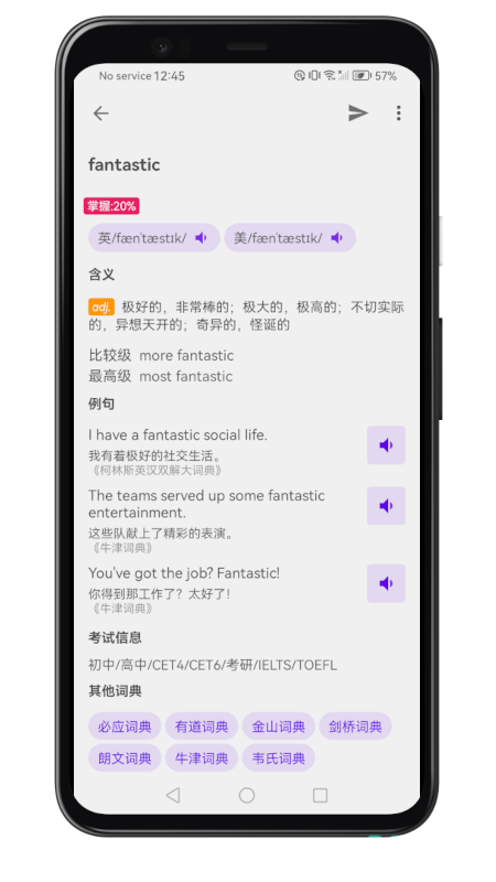 口语英语app推荐_免费学英语口语app_口语免费学英语软件