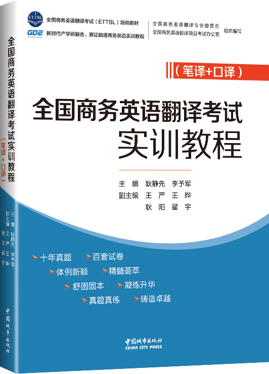 00796商务英语试卷_商务英语试卷代号1380_商务英语试卷