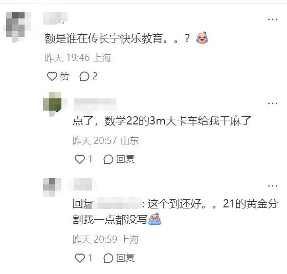上海高考英语分数段_上海高考英语分数组成_上海高考英语分数排位