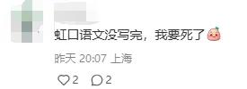 上海高考英语分数段_上海高考英语分数组成_上海高考英语分数排位