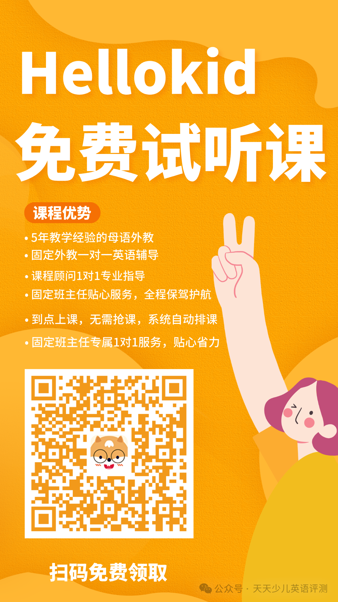 真人外教老师一对一_真人外教老师怎么称呼_真人外教培训哪家好