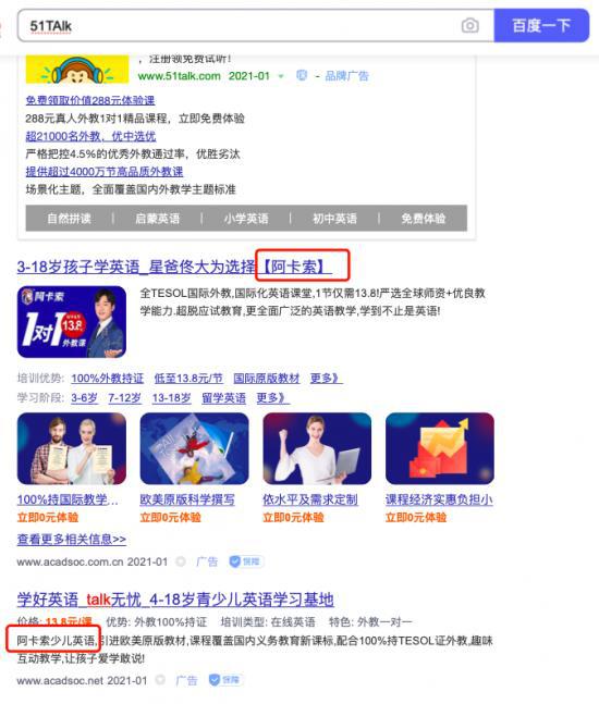 新东方和阿卡索外教网哪个好_阿卡索英语在线网课_新东方在线英语和阿卡索