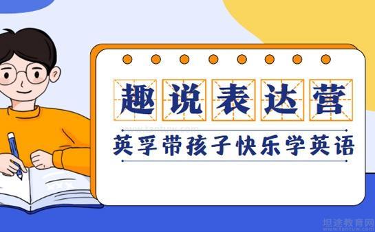 口语外教英语交流怎么说_口语外教_英语口语交流一对一外教