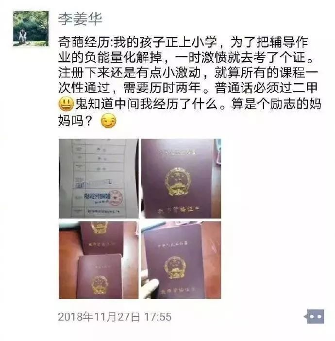 相声外教老师名字_相声外教老师是谁_相声一对一外教老师