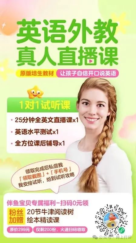 在线童英语外教课效果怎么样_童英语外教网_英语外教童一对一在线