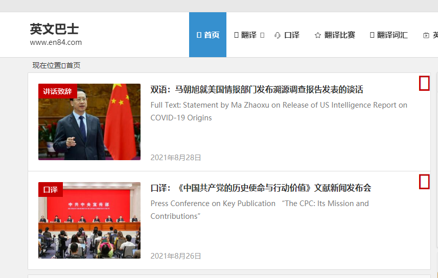 英语大量资源网站有什么_英语大量资源网站有哪些_有大量英语资源的网站