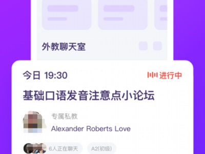 外教平台哪个好_外教一对一有什么软件_找外教的英语软件