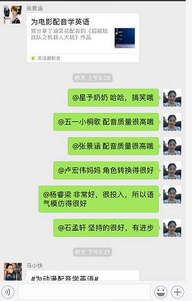趣配音英语app_趣配音英语app下载官方正版_英语趣配音